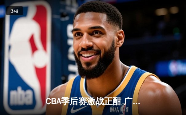 CBA季后赛激战正酣 广东宏远加时险胜辽宁本钢夺赛点 - 3