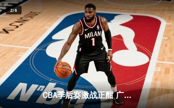 CBA季后赛激战正酣 广东宏远加时险胜辽宁本钢夺赛点 - 2