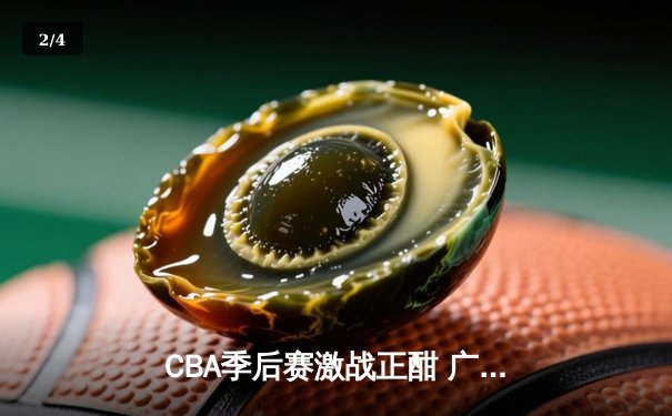 CBA季后赛激战正酣 广东宏远加时险胜辽宁本钢夺赛点 - 2